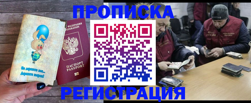 временная регистрация госуслуги в Межгорье
