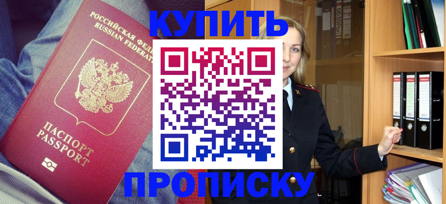 регистрация в Межгорье